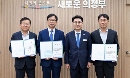 의정부시, 법무 대응력 높인다…고문변호사 3명 위촉