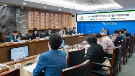 연천군, 제2차 인구감소지역대응 기본계획 의결...‘정주도시 연천’ 도약