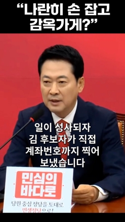 "나란히 손 잡고 감옥가게?"