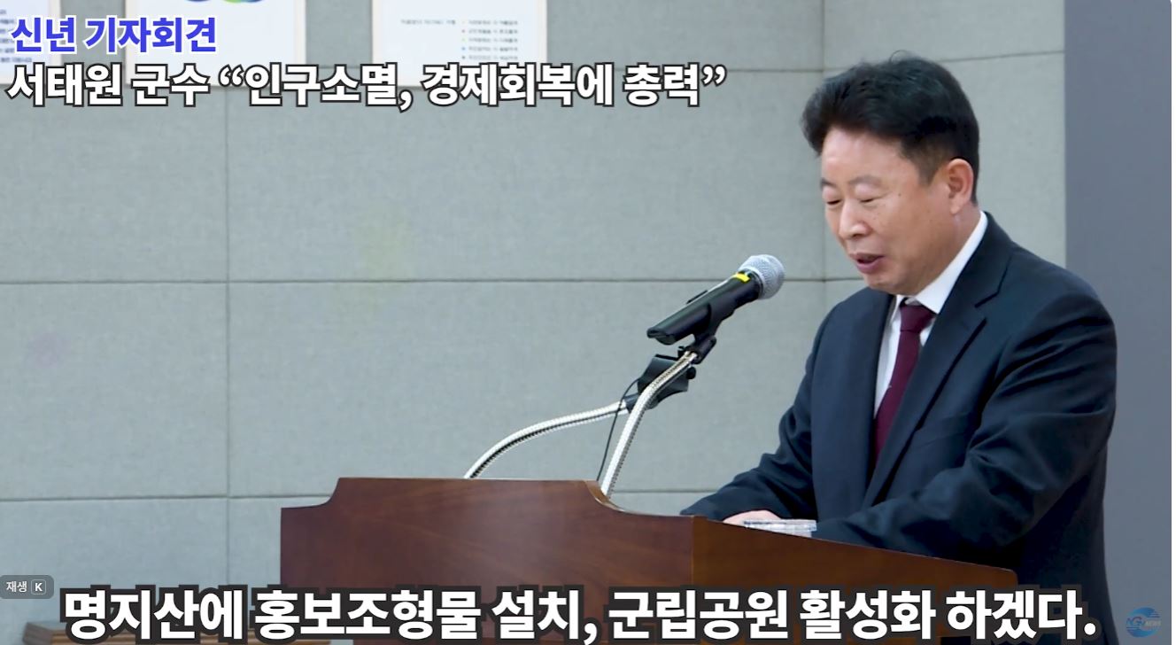 재임 5년차에도 ‘기자회견’ 회피한 서태원…포천 9회·연천 11회와 대조