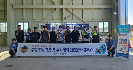 경기평택항만공사, 제부마리나서 ‘동력수상레저기구 무상점검 안전캠페인’ 실시