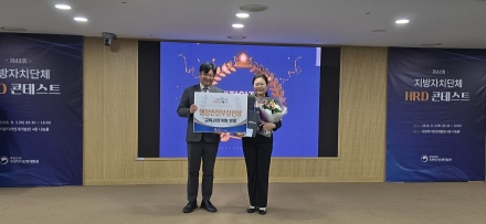 경기도인재개발원, ‘지자체 HRD 콘테스트’ 행정안전부장관상 수상