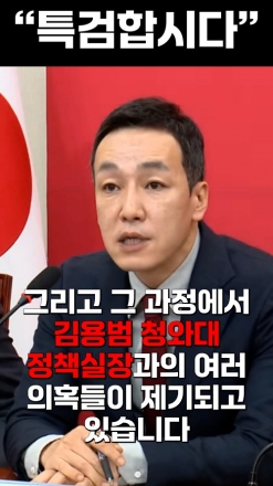 "특검합시다"