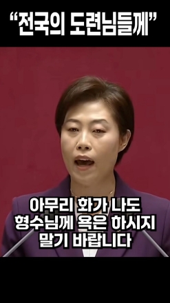 "전국의 도련님들께"