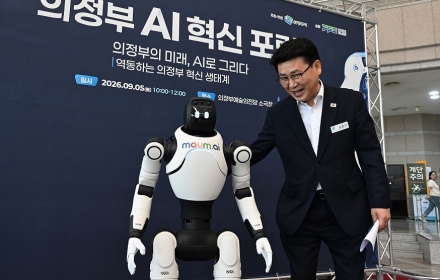 의정부시, AI로 그리는 미래도시…시민‧전문가와 혁신 생태계 모색