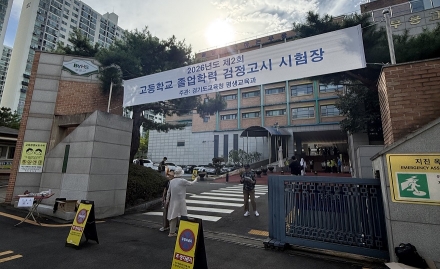 가평 학교밖청소년, 검정고시 19명 지원해 17명 합격