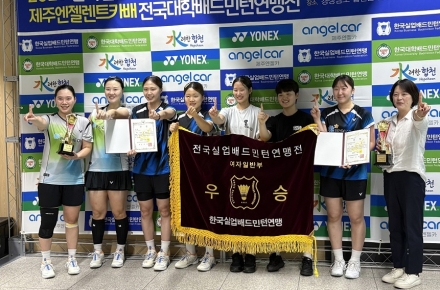 포천시청 배드민턴부, 전국실업배드민턴연맹전 단체전 우승