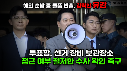 장동혁, 현장 긴급 브리핑 "대통령 해외 순방 중 물품 반출, 강력한 유감 표명"