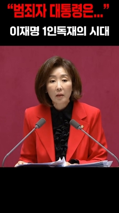 "범죄자 대통령은.."