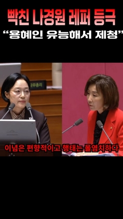 "용혜인 유능해서 제청"