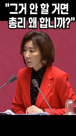 "그거 안 할 거면 총리 왜 합니까?"
