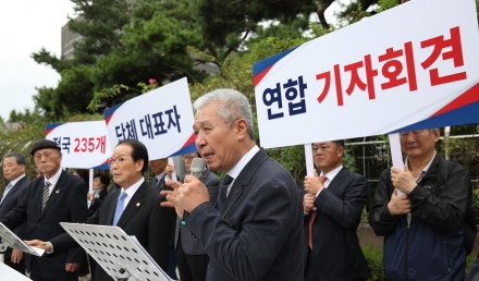 "법의 근본은 생명 존중"… 235개 단체, 이만희 신천지 총회장 병보석 촉구 성명