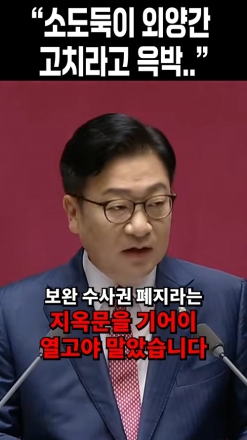 "소 도둑이 외양간 고치라고 윽박"