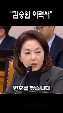 김승원 이력서