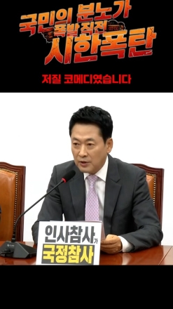 "국민의 분노가 폭발 직전 시한폭탄"