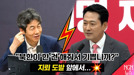 "북한이 한 건해줘서 기쁩니까?" '지뢰를 농담처럼 낄낄?'