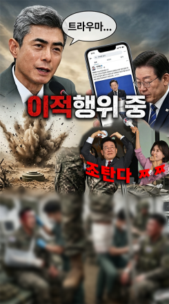 "지뢰 수사 지연 명백한 이적 행위"