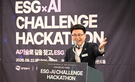 의정부시, ‘ESG×AI 챌린지 해커톤’ 대회 개최