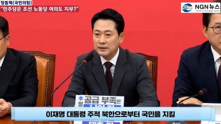 "민주당은 조선 노동당 여의도 지부?"