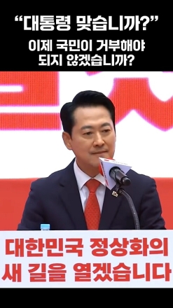 "이재명 대통령 맞습니까?"