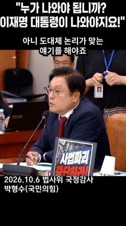 "누가 나와야 됩니까? 이재명 대통령이 나와야지요!"