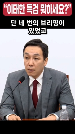 "이태한 특검 뭐하세요?"
