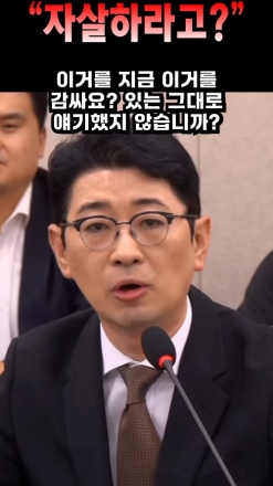 "자살하라고?"