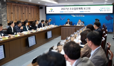 연천군, ‘2027년도 주요업무계획 보고회’ 개최