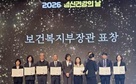 연천군보건의료원, ‘2026년 정신건강의 날’ 보건복지부장관 표창 수상