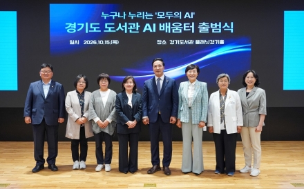 경기도, 공공도서관 65곳서 ‘도서관 AI 배움터’ 운영