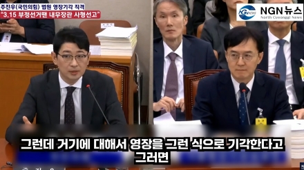 주진우, 법원 영장기각 직격 "3.15 부정선거때는 내무장관 사형 선고"