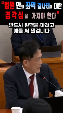 "법원, 제일 잘못한 것은 재판 안하는 것"