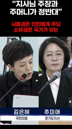 "지사님 주장과 주머니가 정반대"