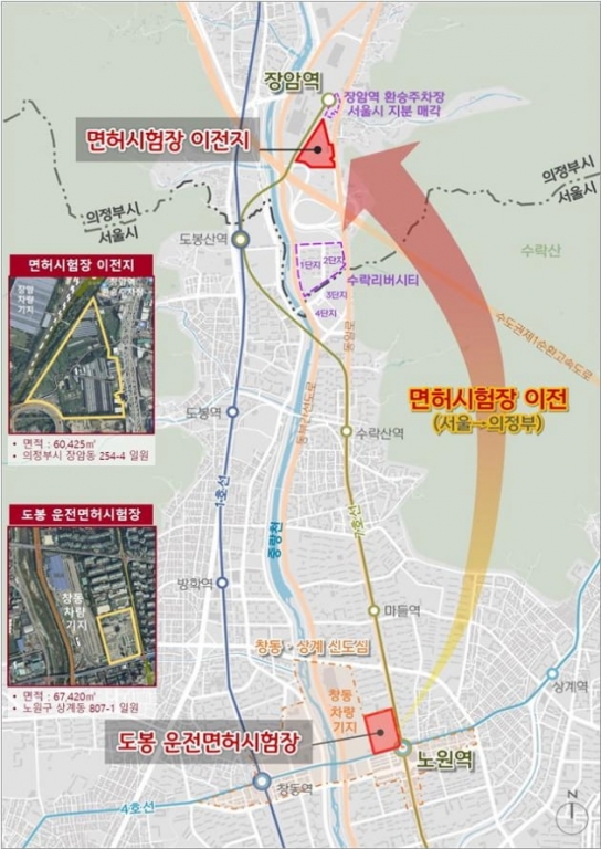 더불어민주당 의정부지역위원회, 도봉면허시험장 장암동 이전사업 반대 성명서 발표