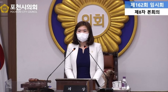 "항고심서 가처분 신청 인용"...손세화 의원, 225일 만에 포천시의장 복귀
