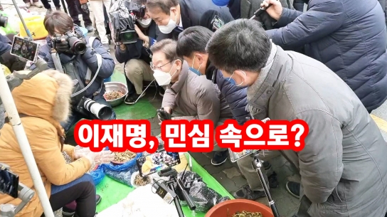 이재명 후보, “가평, 민심 속으로?”