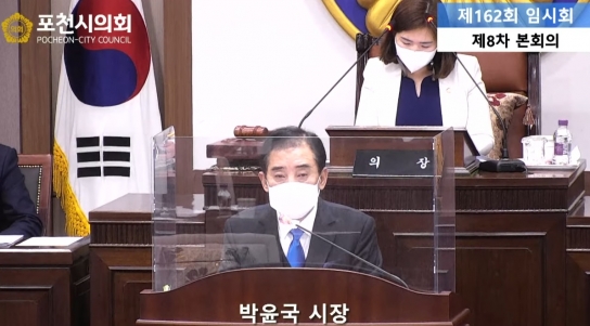 박윤국 포천시장 "부지매입 예산, 구체적으로 확인된 바 없다"