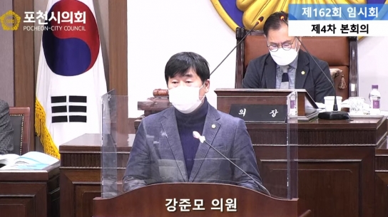 포천시의회 강준모 의원, 포천시장에게 국방부 예산 막아달라고 '생떼'