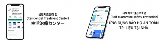 포천시, 코로나19 재택치료앱 외국어 가이드 영상 제작·배포