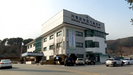 가평군, 2022년 온라인 새해농업인 실용교육 실시