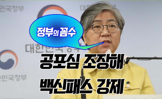 정부 “코로나 무증상 감염자 타인 전파한 통계 아예 없다”