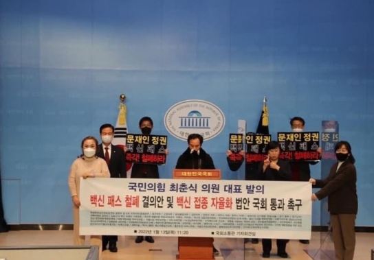 학부모 단체 뿔났다! "학생 주2회 검사 중단 및 청소년 백신 피해 긴급지원 촉구"