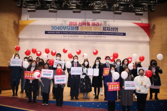 최춘식 의원, “학부모 단체 18일 국회서 윤석열 후보 지지 선언”