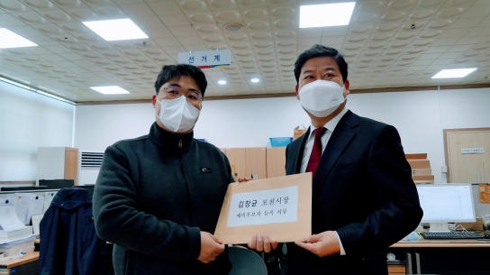 김창균 국민의힘 경기도당 부위원장, 포천시장 예비후보 등록