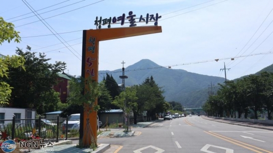 가평 ‘청평 여울시장.설악 눈메골시장’, 경기도 전통시장 특성화 공모사업 선정 쾌거!