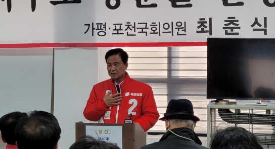 방역패스 철폐 앞장 선 국민의힘 최춘식 국회의원 16일 코로나 확진
