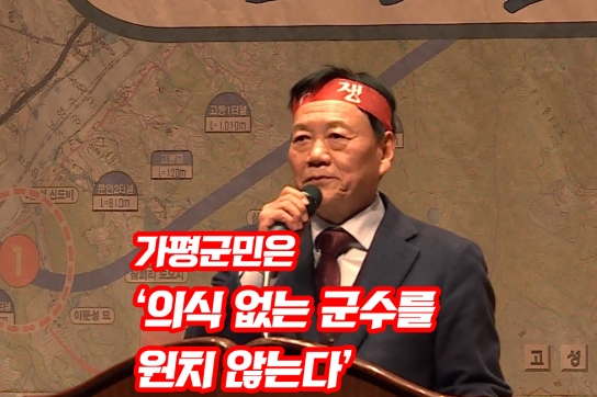 [기자 수첩] 가평군민은 ‘의식 없는 군수를 원치 않는다’