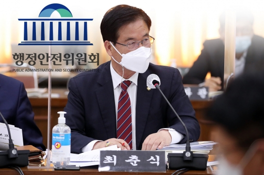최춘식 의원, 국회 행안위 간사 선임