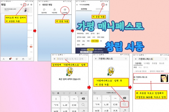 지방선거 공약, 주민이 직접 만든다,  창립 시동