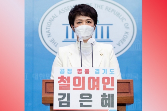 김은혜, “나는 철의 여인, 힘 있는 경기교체로 잘 사는 경기도 만들 것”